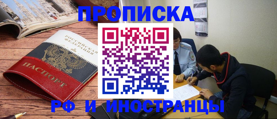 прописка для военкомата в Карелии