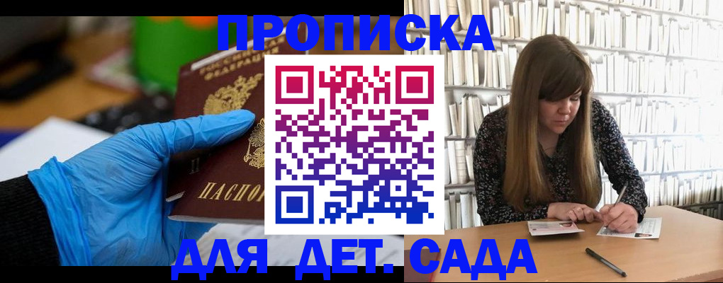 прописка гарантия в Карелии