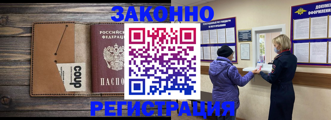 временная прописка в Карелии